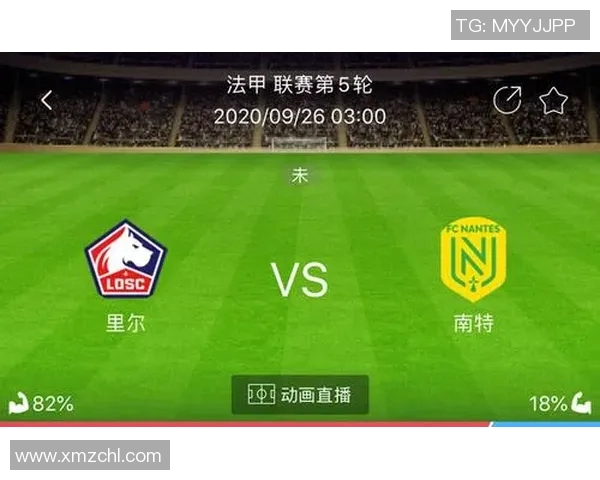 南特与马赛对决比分预测分析及投注建议