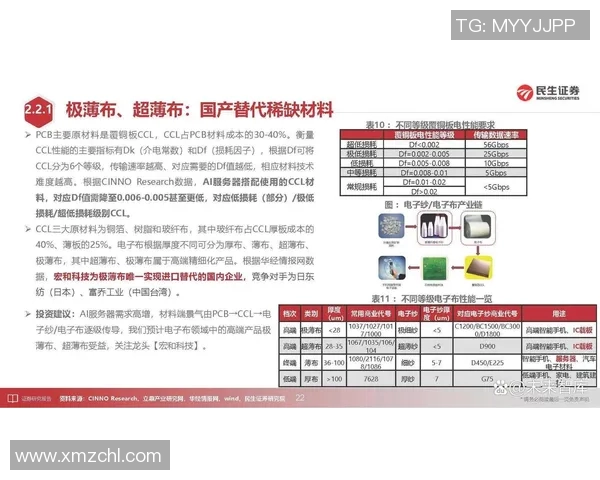 上海排球队防守策略分析与比赛表现评估